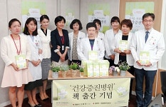 국립중앙의료원, 건강증진병원 역할 소개 책자 출간