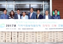 고신대복음병원, 암남동에 희망 운동화 기증