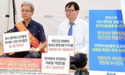 한의사 현대의료기기 저지 릴레이 농성 지속