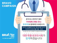 내과 개원의들 국민 만성질환 관리 선언