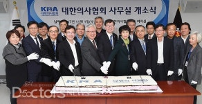 의협 용산 임시회관 개소 한 단계 더 도약