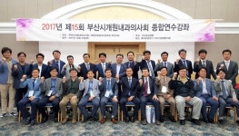 부산시개원내과의사회 종합연수강좌 성료