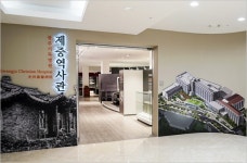 광주기독병원 112주년 제중역사관 개관