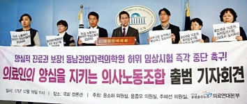 동남권원자력의학원 의사들, 민노총 소속 노조 결성