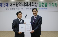 대구광역시의사회 이성구 신임 회장 당선