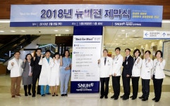 보라매병원, 2018 뉴비전 선포식…공공의료 선도 의지 표명