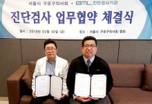 개원가 진단검사 질 높인다