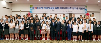 목포시의사회, 지역 인재 장학금 3000만 원 전달