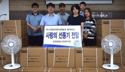 부산 하나연합의원, 지난해 이어 올해도 선풍기 100대 기부