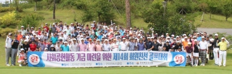 경북의사회, 사회공헌활동 기금 마련 골프대회 성료