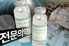 한의원에 리도카인 판매하면 한의사가 처방 가능?