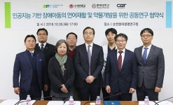 순천향대천안병원, AI 기반 언어장애 재활기술·약물개발 나선다
