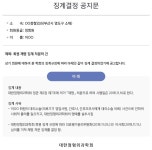 정형외과학회, 부산 소재 대리수술 의사 제명 징계 결정