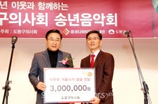 서울 도봉구의사회 따뜻한 송년음악회