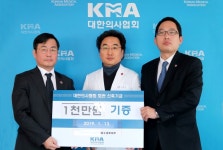 피부과의사회 대구경북지회, 의협회관 신축기금 1000만원