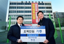 용산구의사회, 이촌동 구 의협회관 앞서 500만 원 쾌척