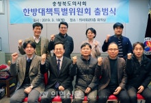 충북醫, 한방 불법 행위 퇴출, 지역 건강 지킨다!