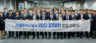 씨제이헬스케어, 공정거래 자율 준수·부패 방지 다짐