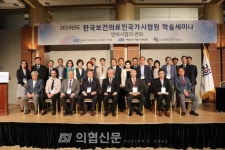 국시원, 개원 27주년 면허시험의 변화 학술세미나