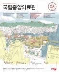국립중앙의료원, 16년째 지지부진 원지동 이전 중단