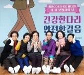 메드트로닉코리아 건강한 다리로 안전하게