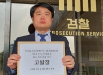 소청과의, 공짜 예방접종 목포 시의원 및 보건소장 등 고발