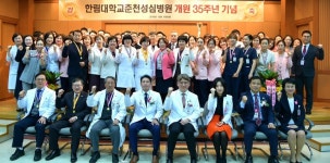 춘천성심병원 지역사회 꼭 필요한 병원 될 것