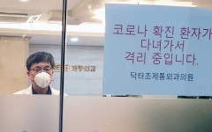 45번 확진자 잡은 조창식 원장, 선제 대응 빛났다