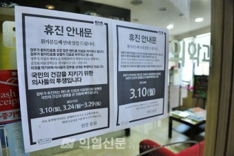 의사 파업 무죄 판결나자 최대집 의협 회장 