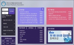 부산시개원내과의사회 열공 모드