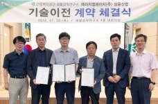 근로복지공단 재활공학연구소 장애 극복 기술 이전