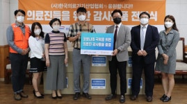 KMDIA 코로나19 의료진에 존경과 감사를…