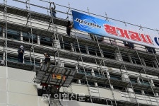 포토뉴스 이촌동 의협회관 철거준비 한창