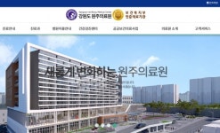 원주강원권 공공 어린이 재활의료센터 건립 추진