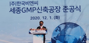 한국BNC 바이오 생체재료부터 바이오의약품까지