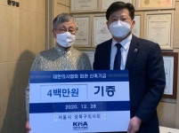 화산회관 성북점 | 성북구의사회, 회관신축기금 '추가' 400만원 쾌척!