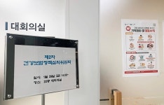 왕진수가 시범사업 한의원 참여 허용...논란 예고