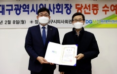 제14대 대구광역시의사회 정홍수 신임 회장 당선