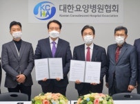 요양병원협회-노인신경의학회와 MOU 체결