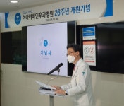 하나이비인후과 안전·친절병원으로 트랜스포메이션