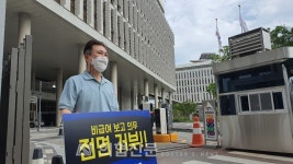 민초의사, 비급여 보고 의무 전면 거부 동참 선언