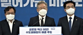 이재명 대선예비후보, 공공의대 신설·의료인력 확충 등 공언