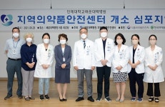 해운대백병원 지역의약품안전센터 개소 심포지엄