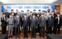 의료정보 사이버 위협 공동 대응