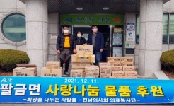 전남의사회 의료봉사단, 신안군 팔금면 사랑나눔