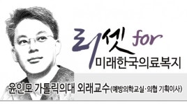 머나먼 원격의료(1)- 복지국가의 이해로부터