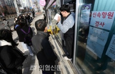 포토뉴스 동네 병·의원 신속항원 검사 북적…병원 밖 긴 줄