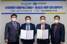 요양병원협, 재활의료서비스 향상 위한 협약 체결