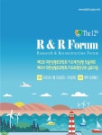 기초재건성형학술대회, 5월 20∼21일 제주 신화월드
