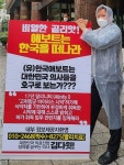한국애보트 알리니티 시약 허가 과정 결국 경찰 고발까지...
